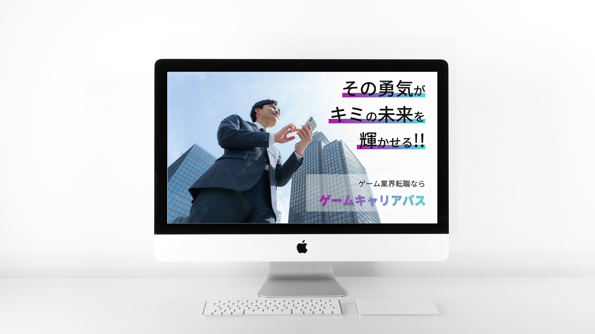 人材紹介サイト